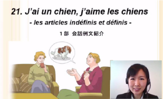 フランス語ビデオ講座