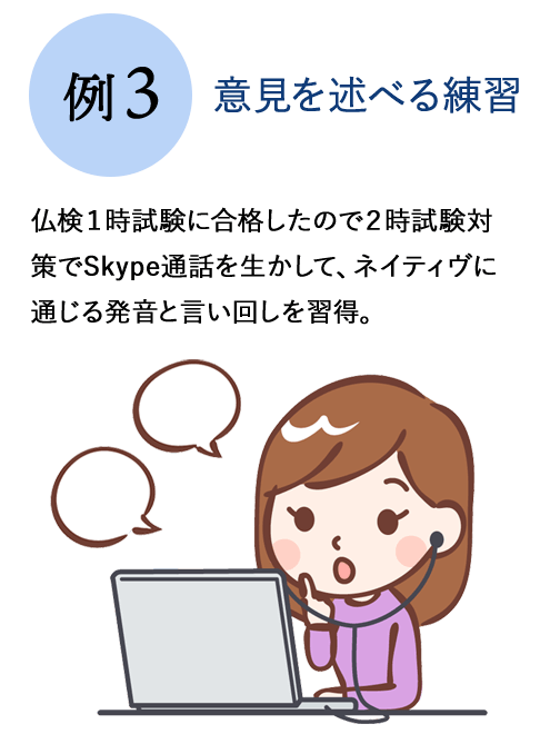 意見を述べる練習