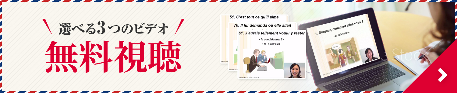 無料視聴はこちらから