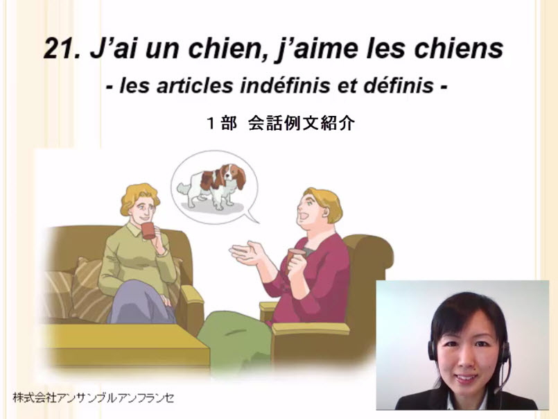 21課 不定冠詞、定冠詞（58分）