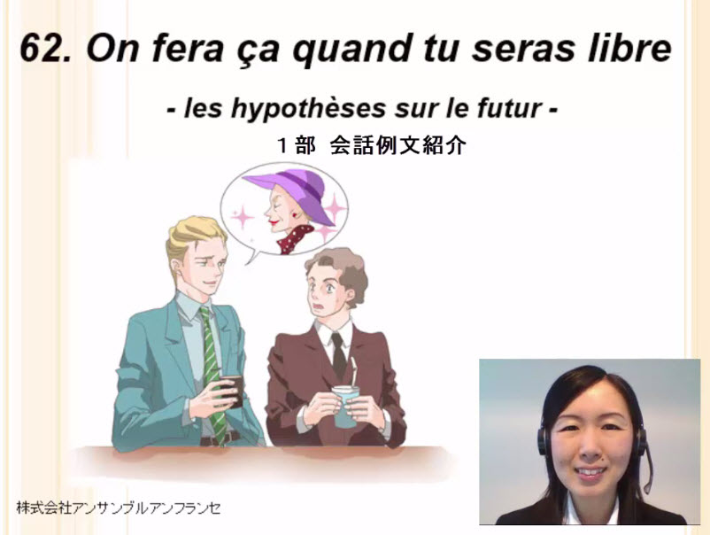 62課 仮定１（分）